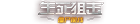 站点logo